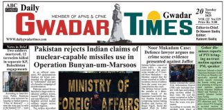 Dailygawadartimes paper 20-05-2025